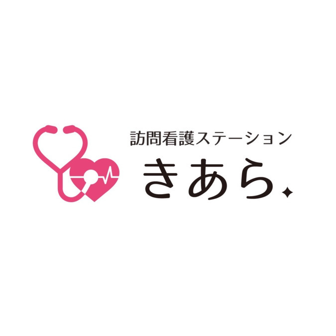 訪問看護ステーションきあら．（看護師/准看護師の求人）の写真1枚目：