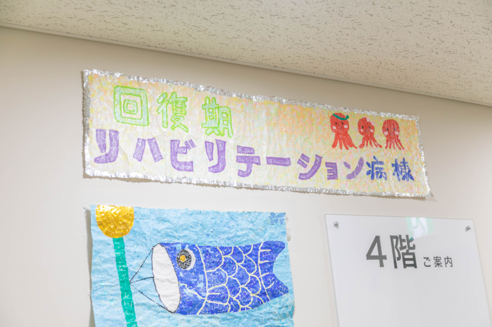 医療法人清幸会三原城町病院（薬剤師の求人）の写真5枚目：