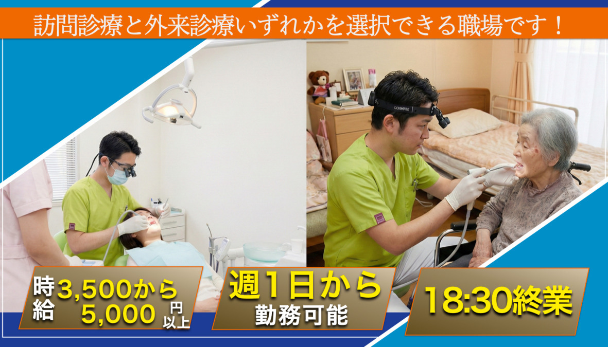 学園前歯科クリニックの写真