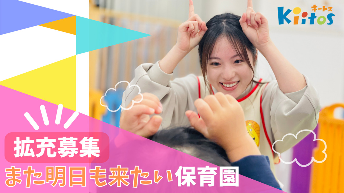 キートスチャイルドケア公津の杜の写真