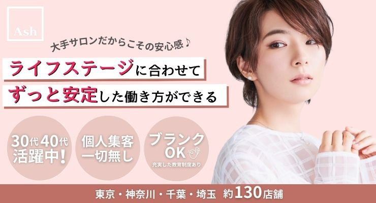 Ash 大宮店の写真