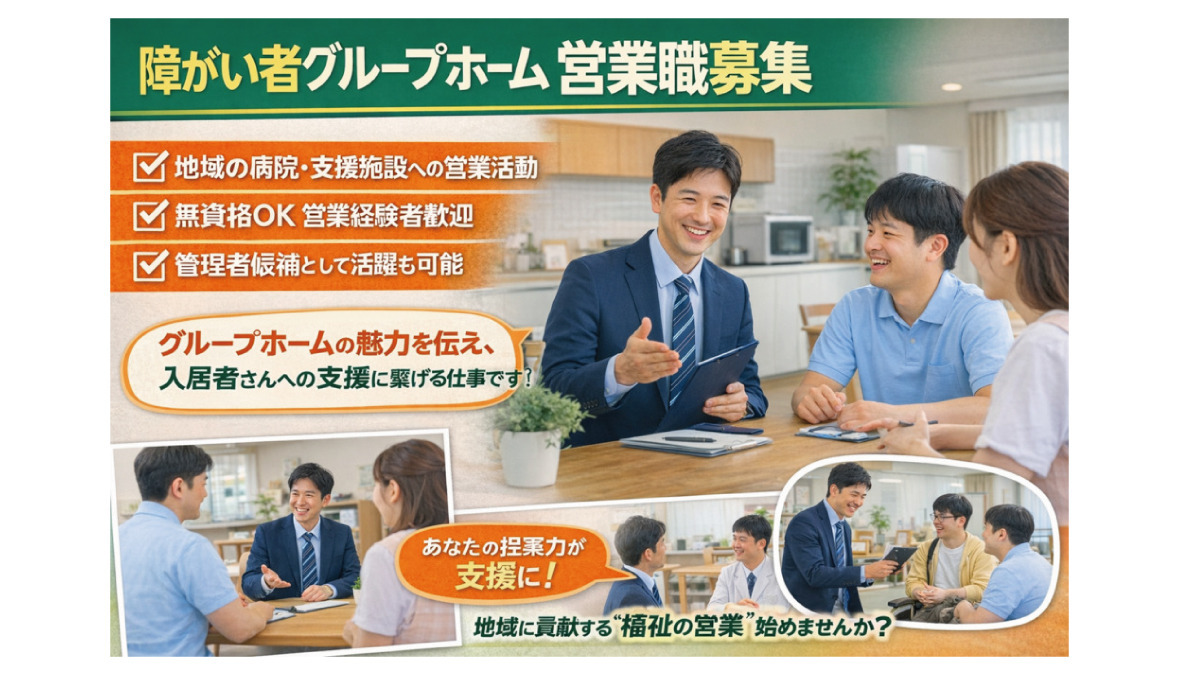 障がい者グループホーム にこらいふの写真