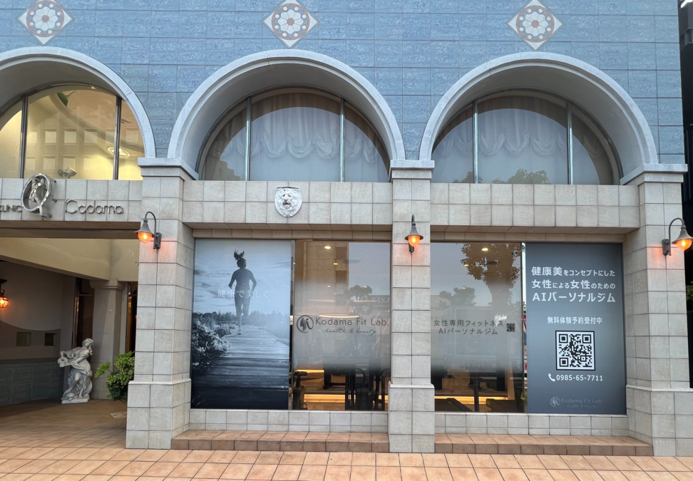 Kodama Fit Lab. コダマフィットラボの写真