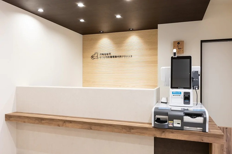 川崎宮前平とくえ内科循環器内科クリニックの写真