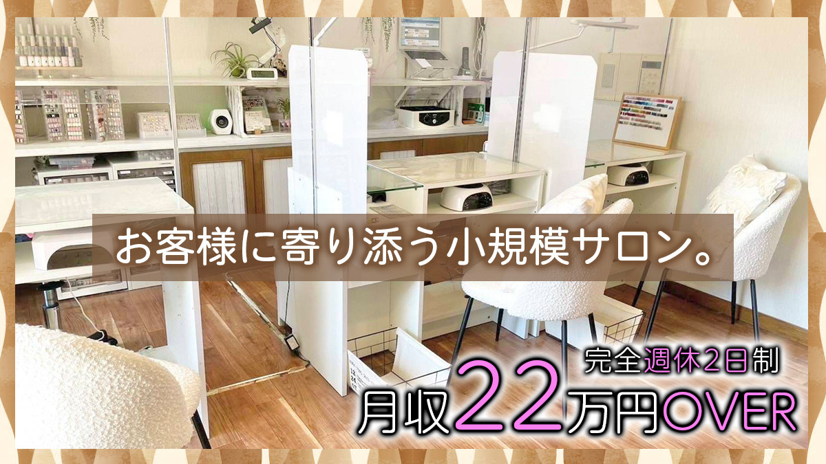 Nail Salon AMY大宮店(ネイリストの求人)の写真: