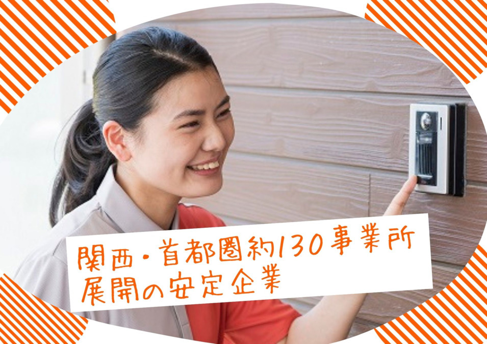 エルケア溝の口ケアセンター（介護職/ヘルパーの求人）の写真