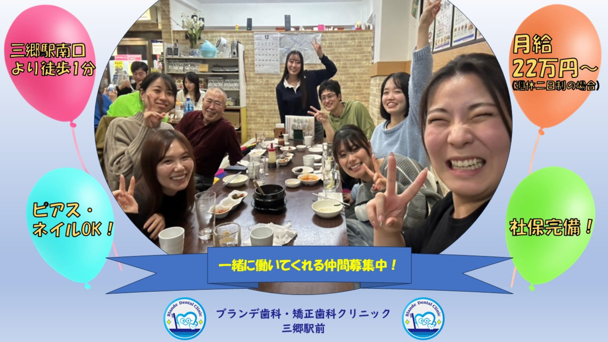 ブランデ歯科・矯正歯科クリニック 三郷駅前の写真