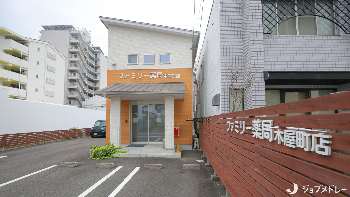 ファミリー薬局　木屋町店（薬剤師の求人）の写真3枚目：2002年4月に開局しました