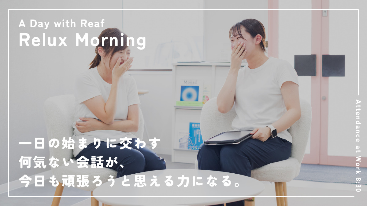 訪問看護ステーションReafはままつ【2025年11月オープン予定】（看護師/准看護師の求人）の写真2枚目：