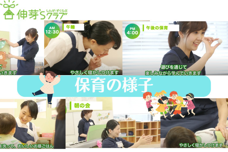 伸芽’Sクラブ託児 田町校の写真2枚目：