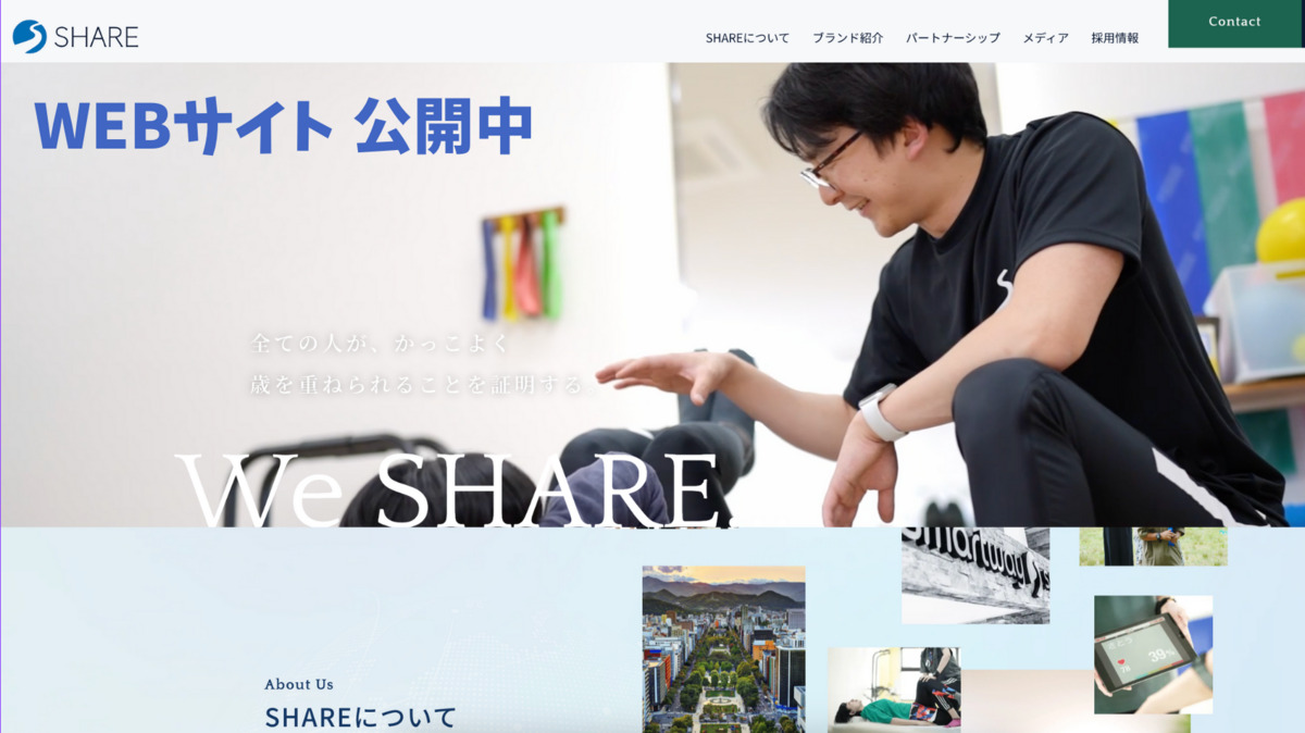 スマートウェイ小樽の写真