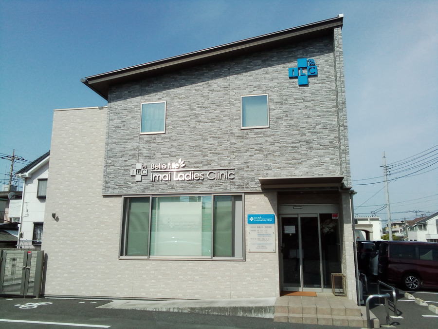ベルフィーユ 今井 レディースクリニックの写真