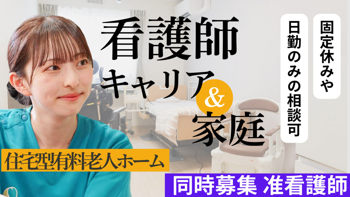 ナーシング和楽縁ちくさの写真