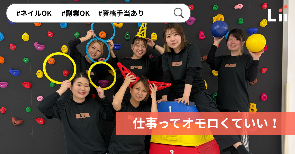 Lii sports studio 札幌北4条の写真