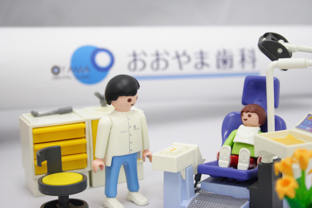 おおやま歯科の写真