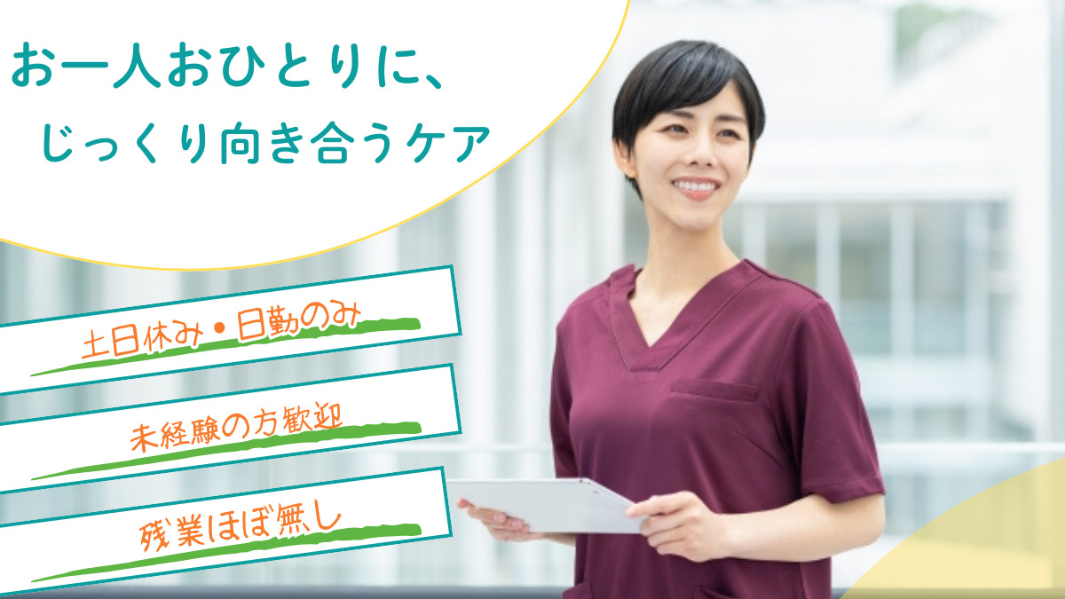 ぐっどケアＪｕｎｏの写真