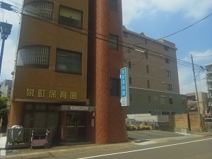 泉町保育園の写真1枚目：水戸市泉町にある保育園で、新しい職員を募集中です！