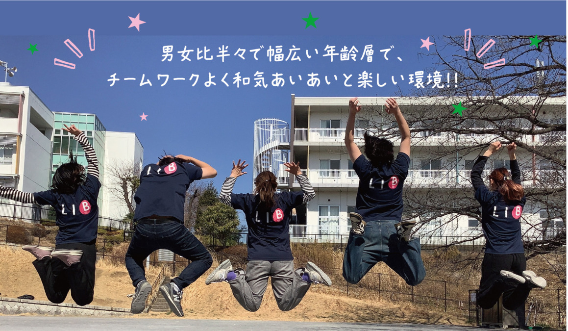 LIBOらぼ たまがわ園の写真