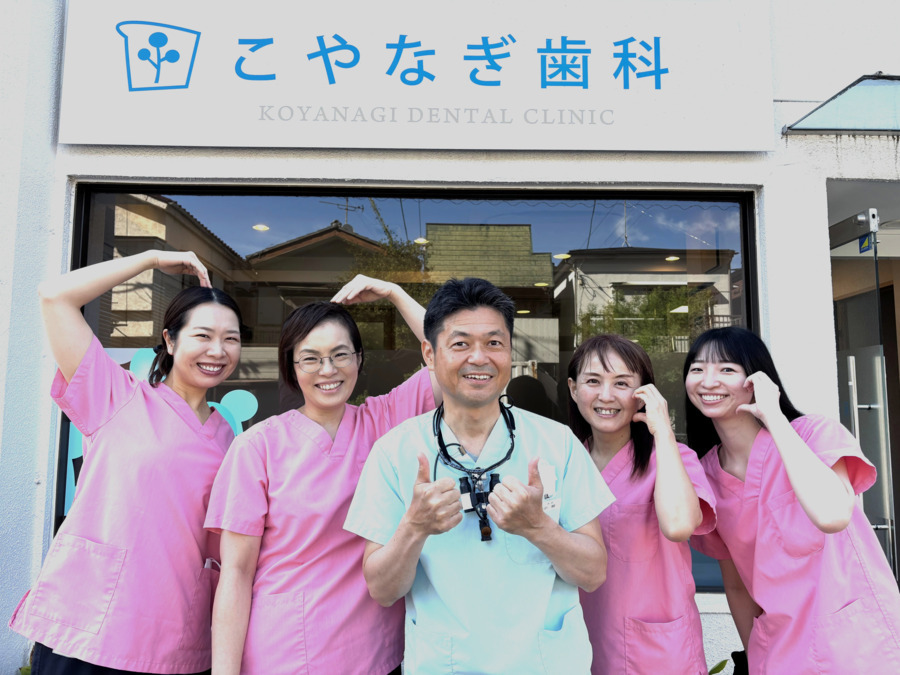 こやなぎ歯科（歯科衛生士の求人）の写真6枚目：