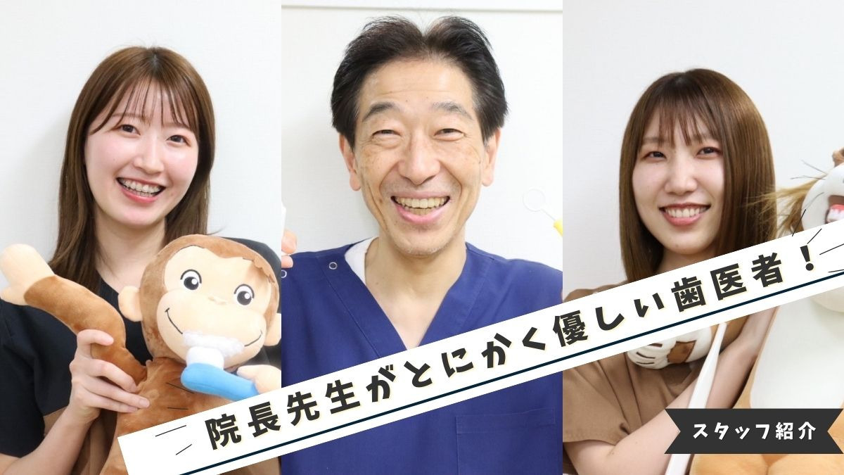 ふじた歯科クリニック(歯科助手の求人)の写真3枚目: