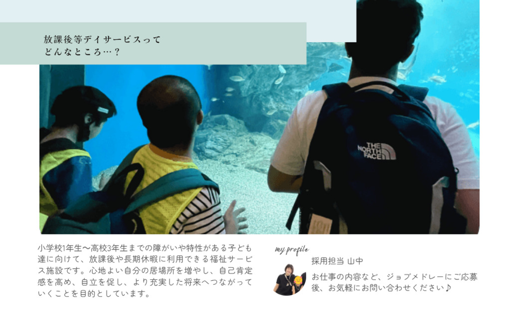 放課後等デイサービス 富士あけぼの園吉原中央（児童指導員/指導員の求人）の写真5枚目：