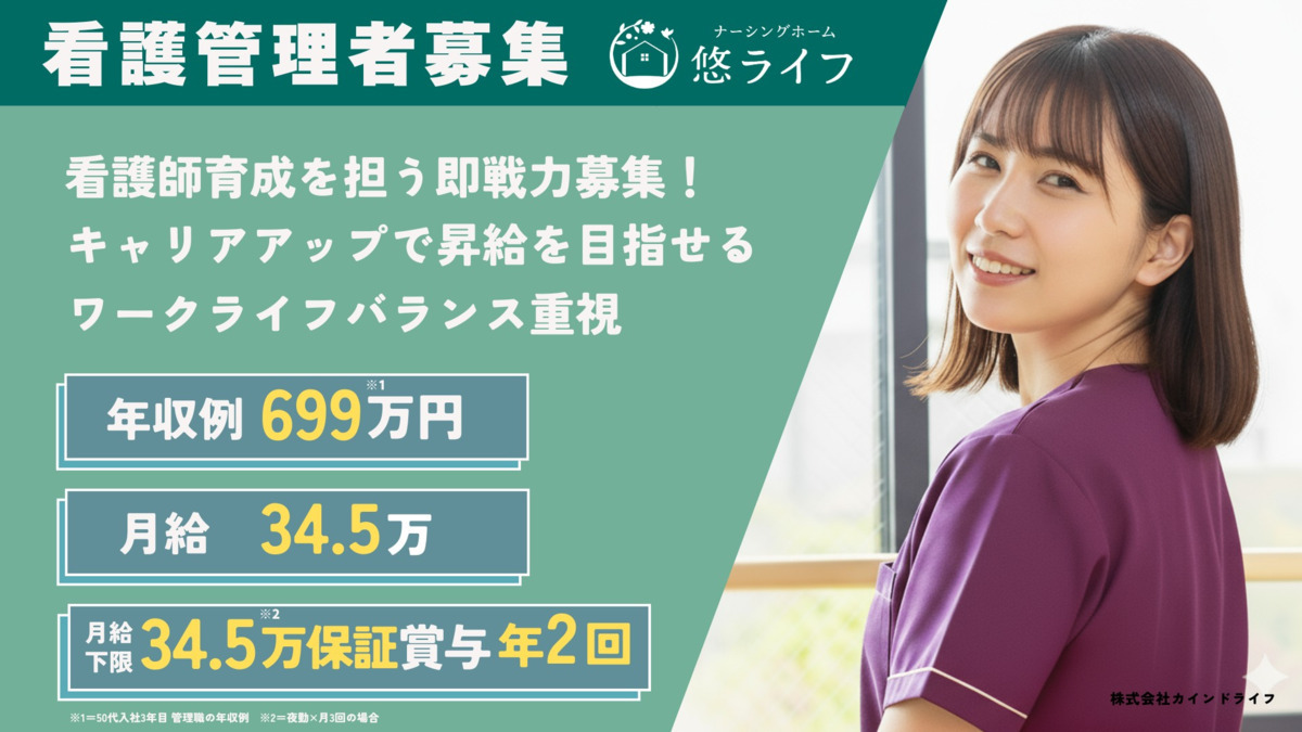 ナーシングホーム悠ライフ盛岡の写真