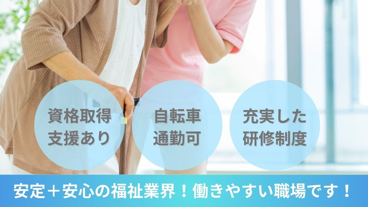 小規模多機能型居宅介護　プラチナコミュニティ海老名（介護職/ヘルパーの求人）の写真2枚目：