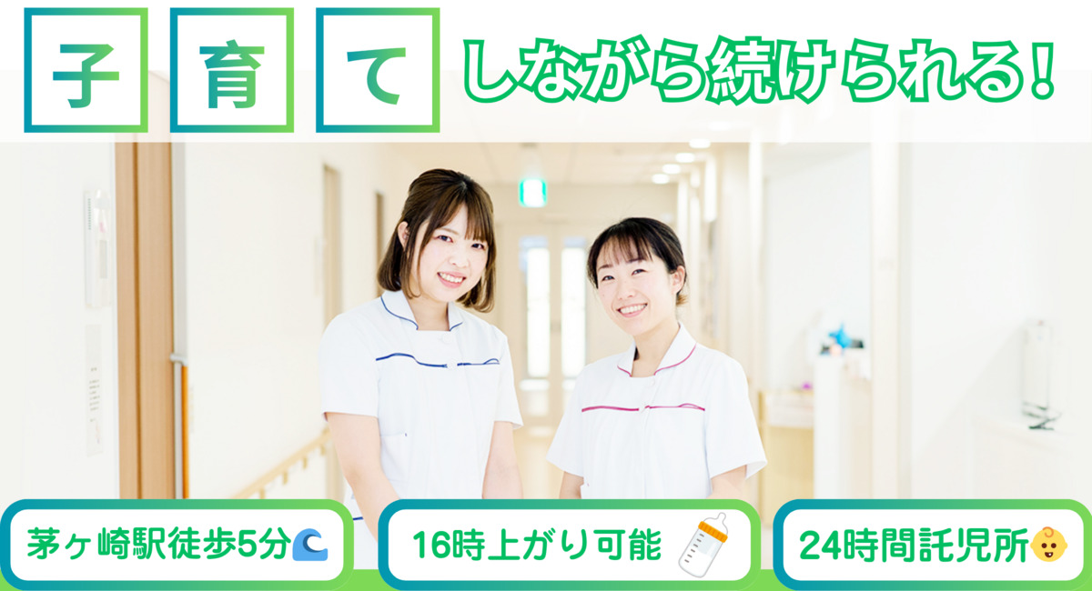 茅ヶ崎徳洲会病院の写真