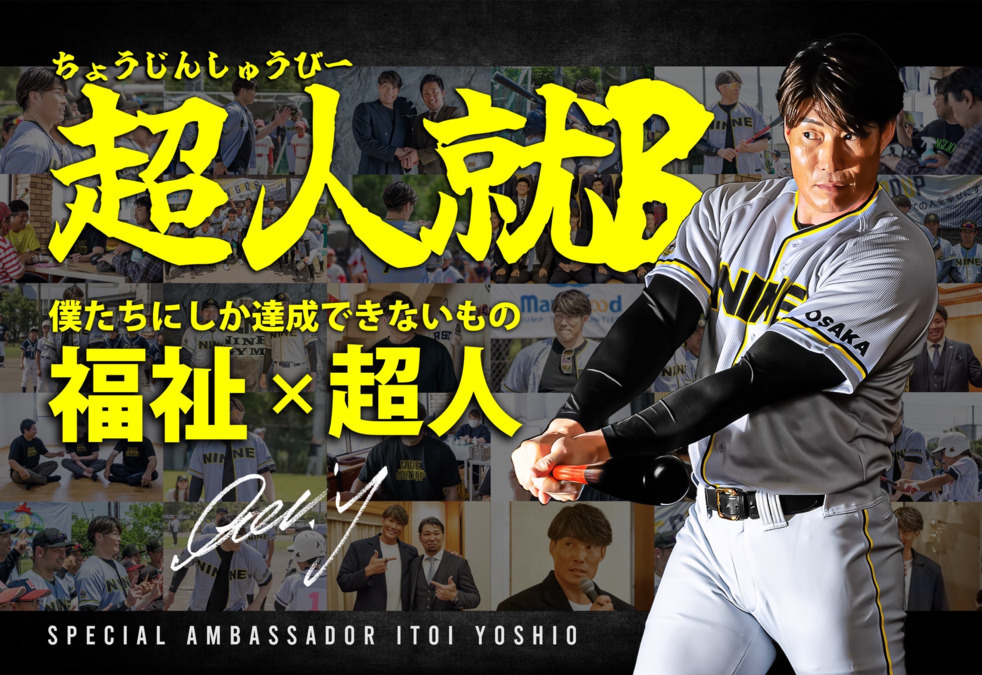 スピードスターサポートの写真