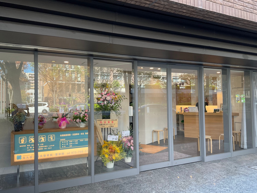 烏丸御池鍼灸整骨院・整体院(あん摩マッサージ指圧師の求人)の写真3枚目:院外観