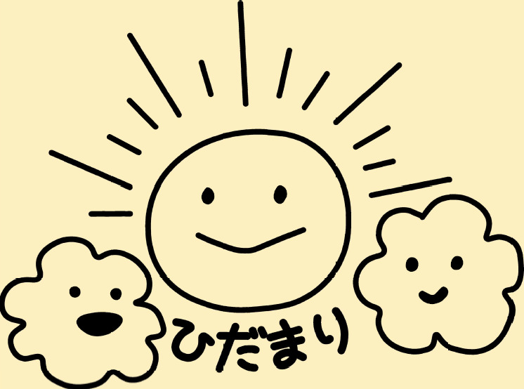 平野ひだまり第二保育園の写真