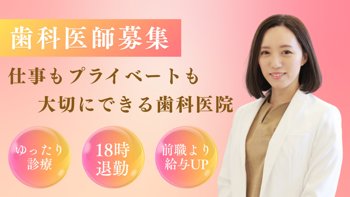 瀬戸歯科の写真