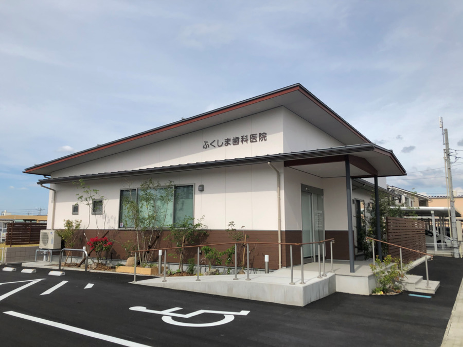 ふくしま歯科医院の写真