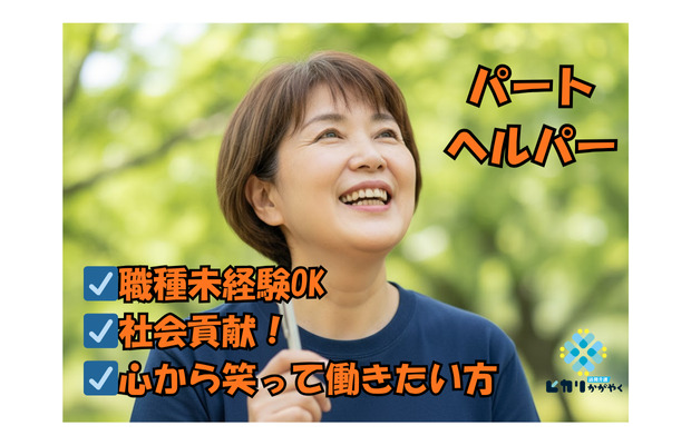 ヒカリかがやく川口の写真