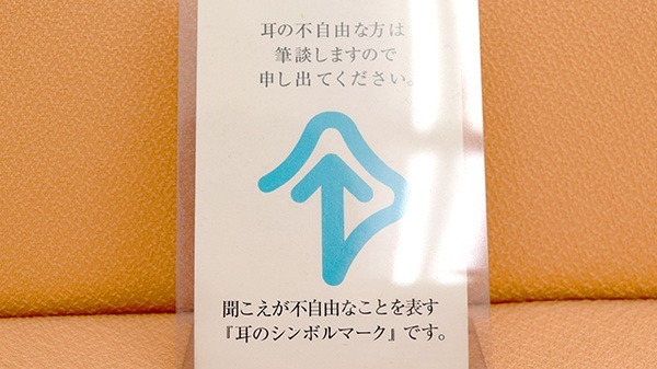おだいじに薬局 尾頭橋店の写真4枚目：