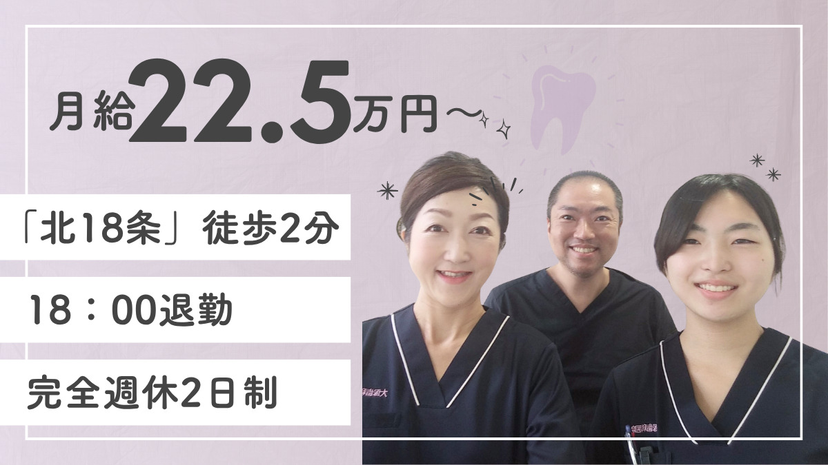 大塚歯科医院の写真