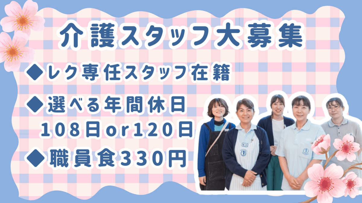櫻川介護老人保健施設の写真