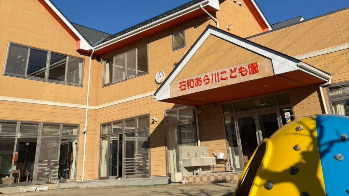 石和あら川こども園(幼稚園教諭の求人)の写真3枚目: