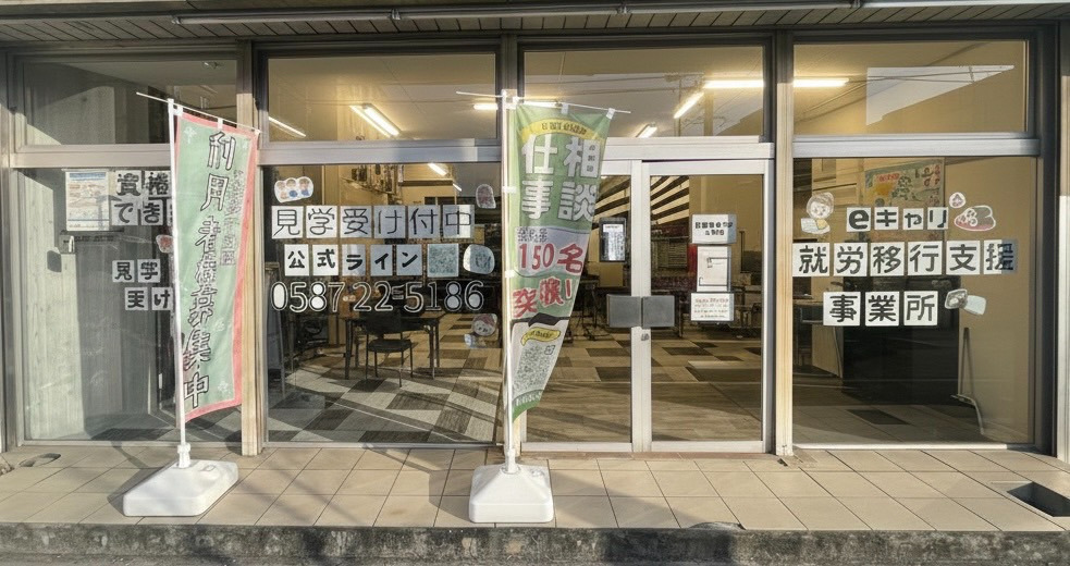 e sports　キャリア稲沢の写真