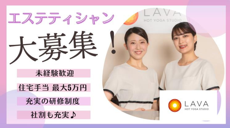 ホットヨガスタジオ LAVA門前仲町店の写真