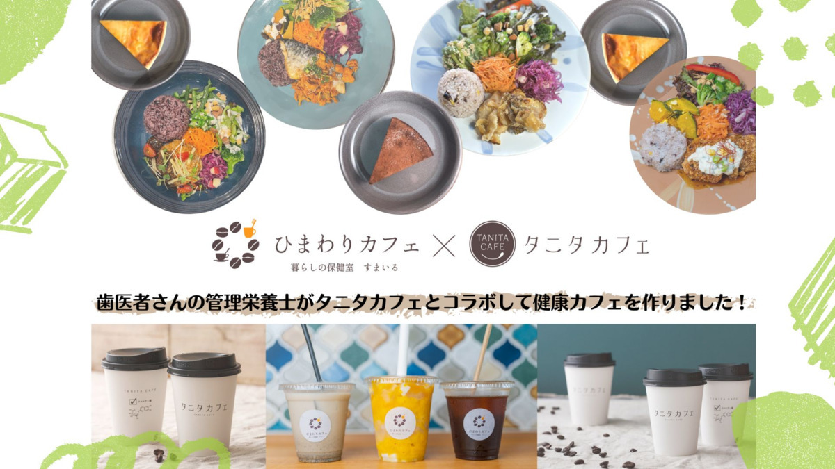 ひまわり歯科（管理栄養士/栄養士の求人）の写真4枚目：