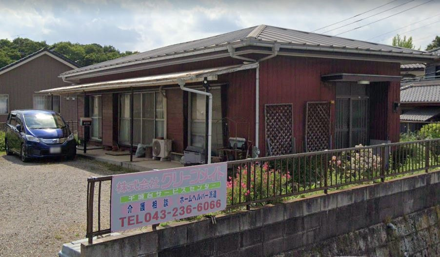 株式会社クリーンメイト千城台サービスセンターの写真: