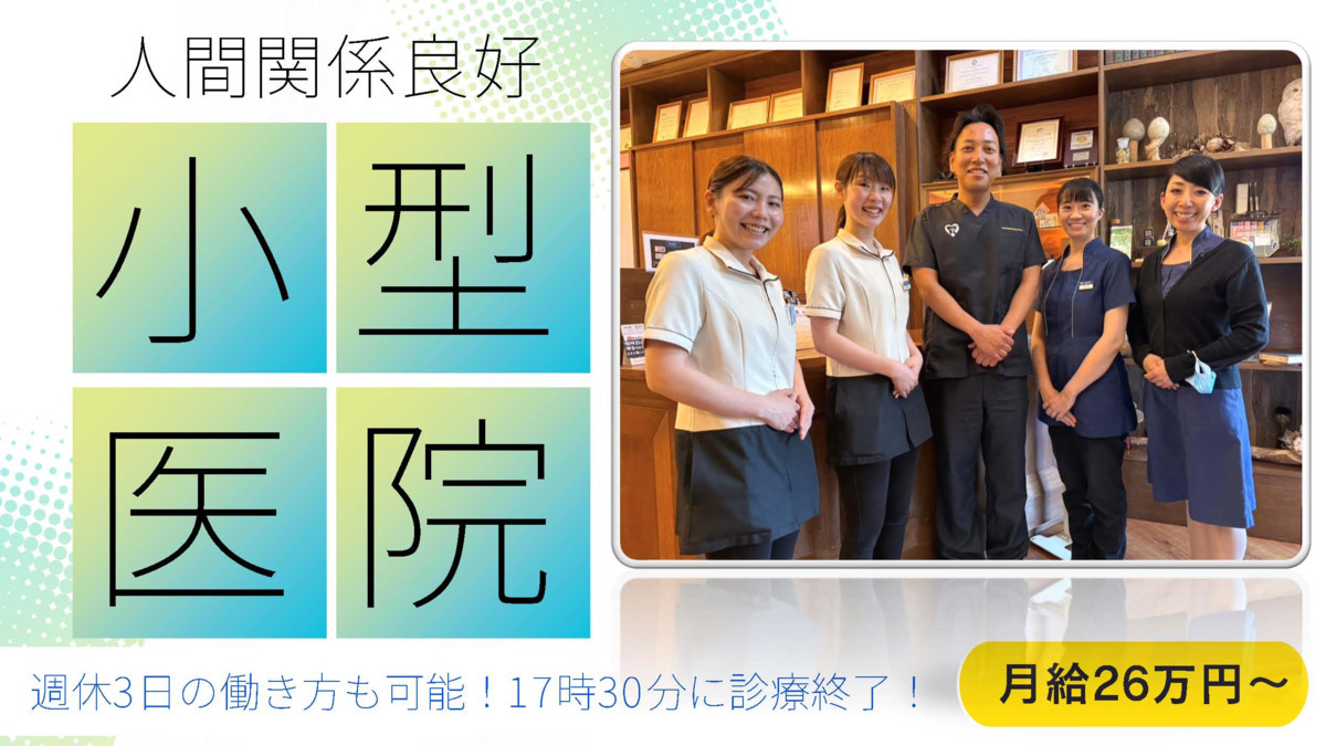 医療法人心和会 岡山おとな こども歯科 矯正歯科 Welcome Dental Clinic（歯科衛生士の求人）の写真5枚目：