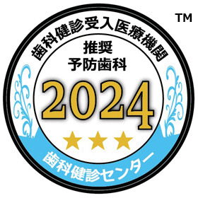医療法人社団恵桜会 みんなの歯科クリニックの写真2枚目:
