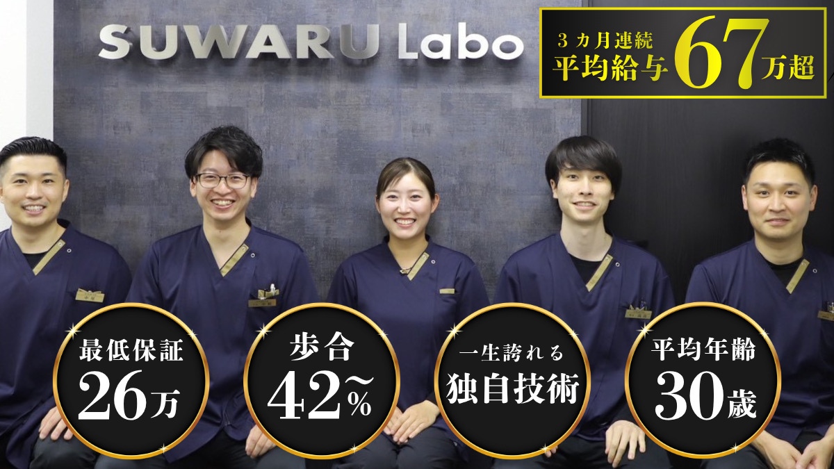 SUWARUラボ 肥後橋院の写真