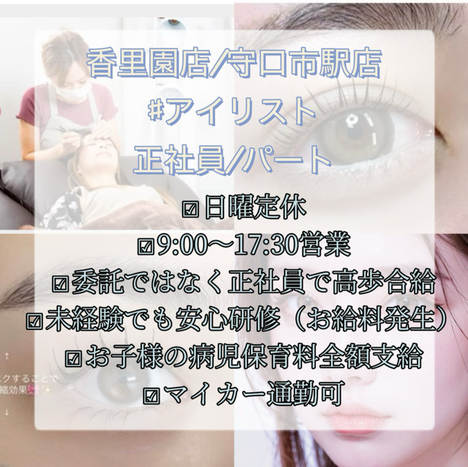 eyelash salon f 守口市駅店(フランク)の写真