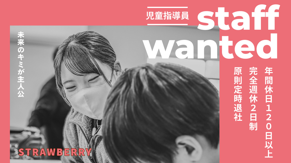 キッズハウスいちご　しぜんの写真