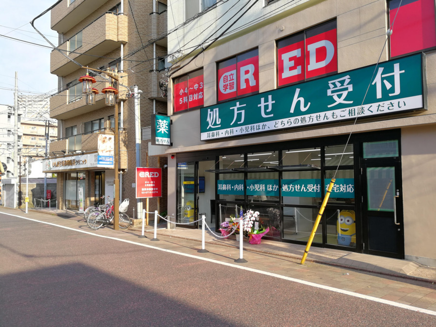 なつめ薬局武蔵新田店の写真