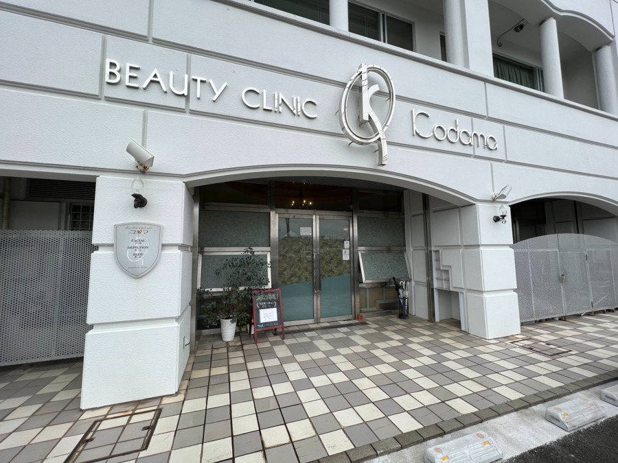 ビューティークリニックコダマ 日向店の写真8枚目：