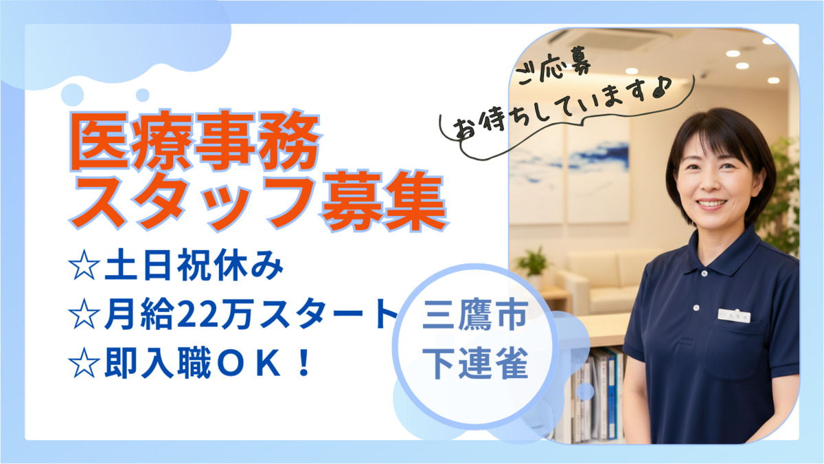 双泉会クリニックみたかの写真